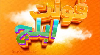 خرید و دانلود فونت ابلج