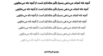 وزن های مختلف فونت ابلج