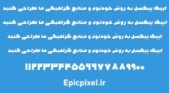 دانلود فونت فارسی اکتیو