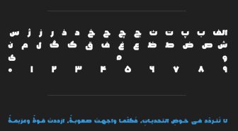حروف فونت اکتیو