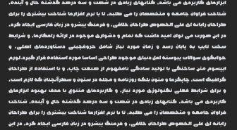 متن با فونت اکتیو