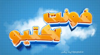 خرید و دانلود فونت اکتیو