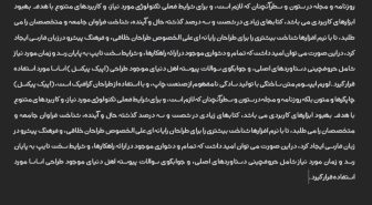 پیشنمایش فونت اسمان 1