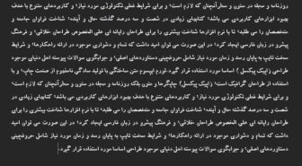 پیشنمایش فونت اسمان 2