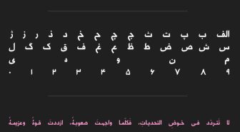 حروف فونت چهر فارسی