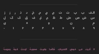 حروف فونت چهر فارسی