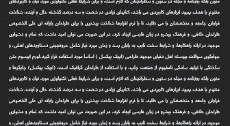 پیشنمایش فونت فارسی چهر