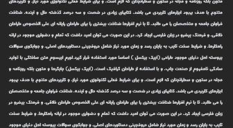 پیشنمایش فونت فارسی چهر