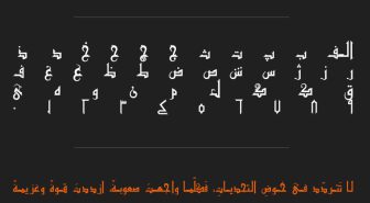 حروف فونت فاتن فارسی عربی