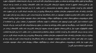 متن با فونت فارسی جردن