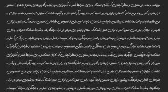 متن پیشنمایش فونت دست نویس نگاره