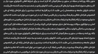 دانلود فونت راستین فارسی