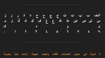 حروف فونت زبیر فارسی