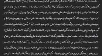 متن با فونت الماس دست نویس