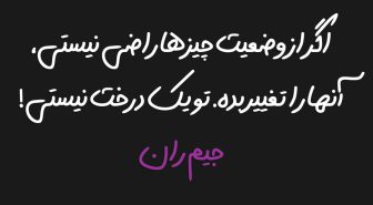 جمله با فونت الماس دست نویس