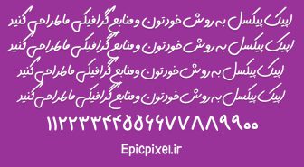 دانلود رایگان فونت دست نویس الماس