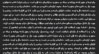 متن فونت فارسی اسیر