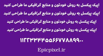 فونت ادیل سنس فارسی