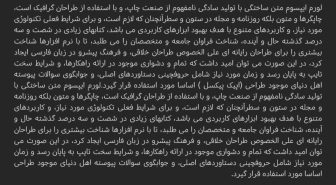 متن با فونت ادیل سنس فارسی