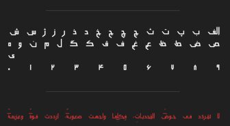 حروف فونت اکبر