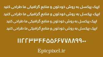 فونت فارسی المیرا