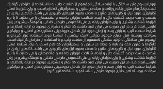 متن فارسی فونت المیرا