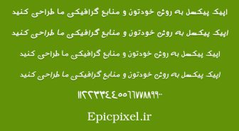 دانلود فونت النغا فارسی