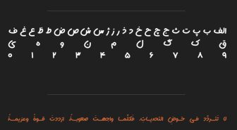 حروف فونت عروسک فارسی