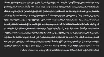 پیش نمایش فونت عروسک فارسی