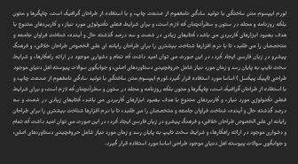 متن با فونت نسترکیب