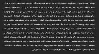 متن پیش نمایش فونت شعر فارسی