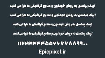 فونت الف فارسی