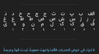 حروف فونت فارسی اناقه