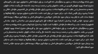 پیشنمایش فونت اناقه فارسی