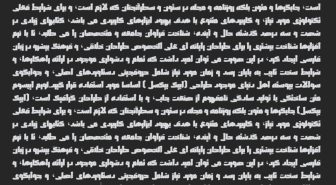پیش نمایش فونت فارسی بلاکا
