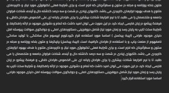 پیش نمایش متن کایرو