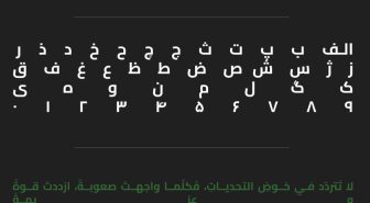 حروف با فونت کایرو فارسی