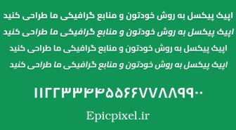 فونت فارسی کایرو