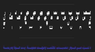 حروف فونت چانکی فارسی