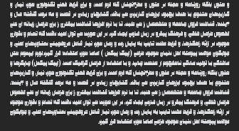 پیش نمایش متن با فونت چانکی