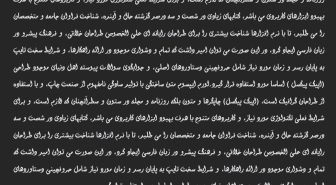 متن با فونت دیوانی فارسی