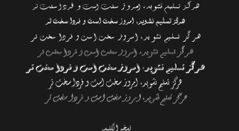 وزن ها و استایل های مختلف فونت Divani