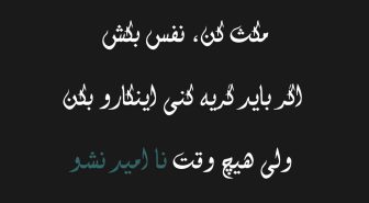 جمله فونت فارسی دیوانی