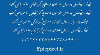 فونت فارسی ساده