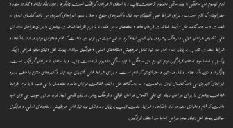 متن با فونت فارسی ساده