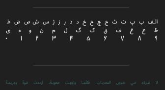حروف فونت فارسی فرزانه