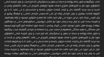 متن نوشته شده با فونت لیموناد