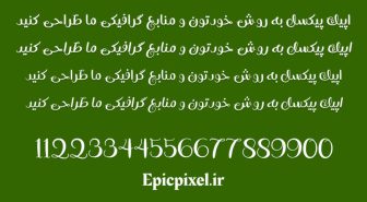 دانلود فونت مشبک فارسی