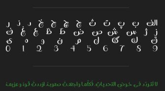 حروف فونت مشبک فارسی
