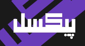 دانلود فونت اقلام مربعی رایگان فارسی